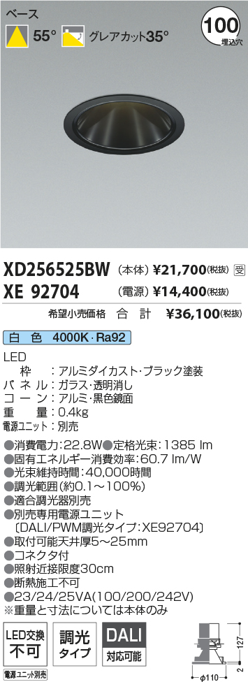 XD256525BW-XE92704
