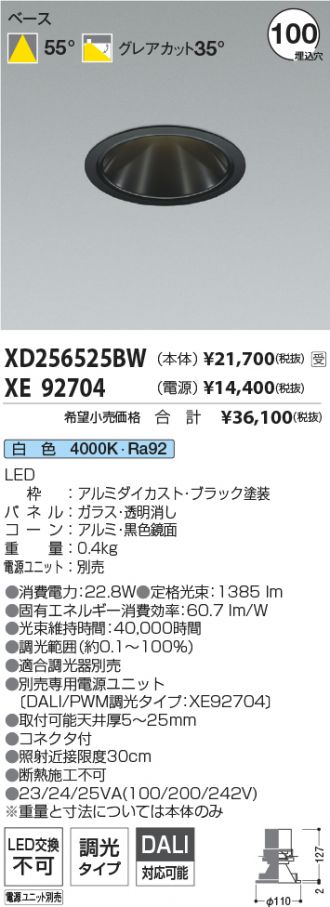 XD256525BW-XE92704