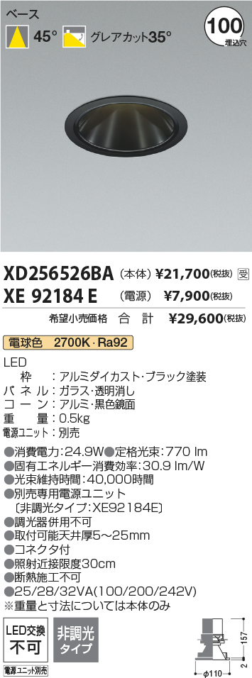 XD256526BA