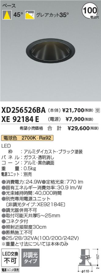 XD256526BA-XE92184E