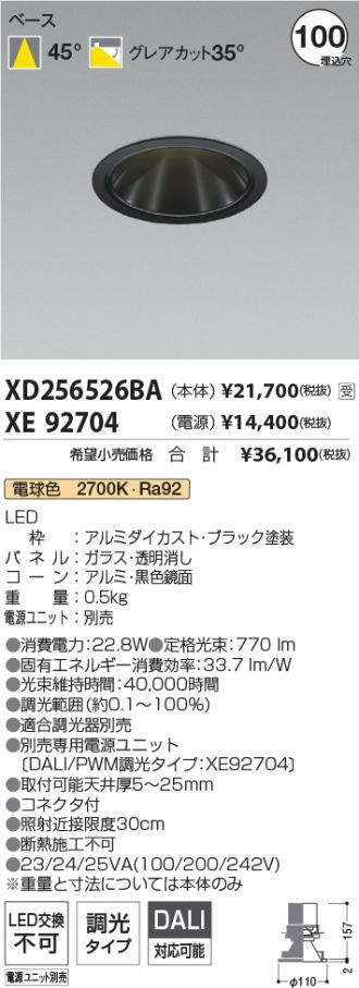 XD256526BA-XE92704