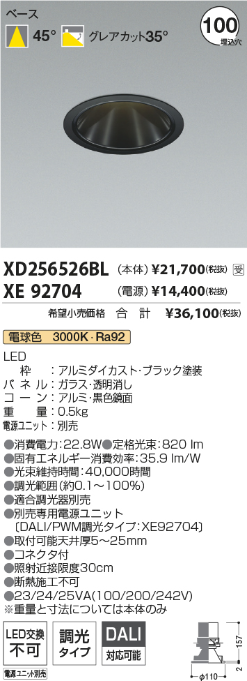 XD256526B...
