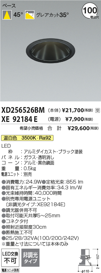 XD256526BM
