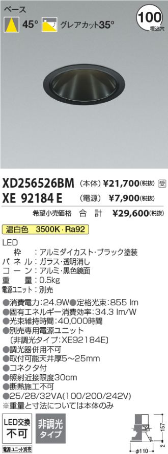 XD256526BM-XE92184E