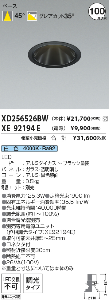 XD256526BW-XE92194E
