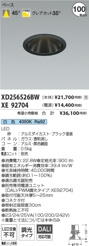 XD256526BW-XE92704