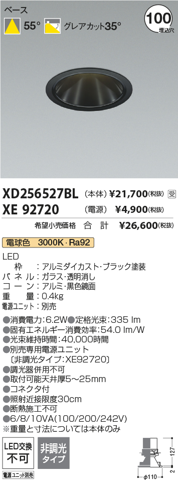XD256527BL-XE92720