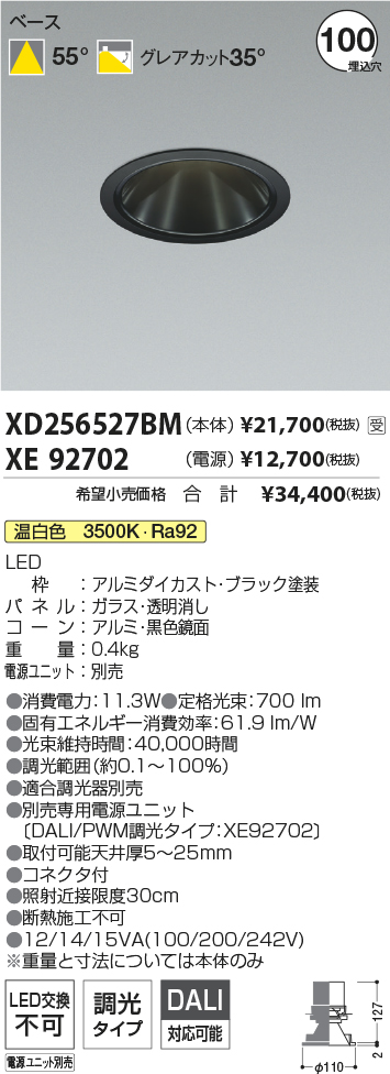 XD256527BM-XE92702