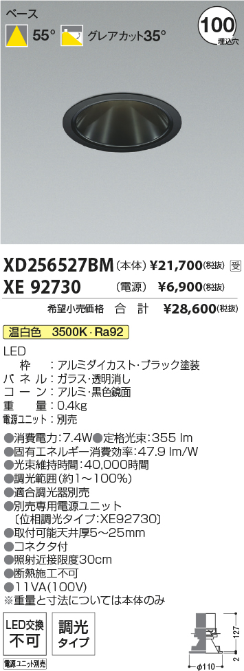 XD256527BM-XE92730