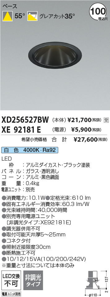 XD256527BW