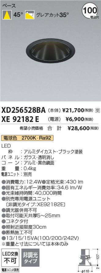 XD256528BA-XE92182E