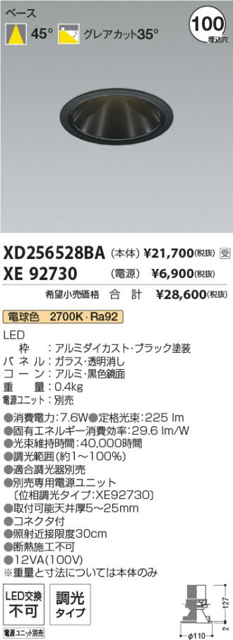 XD256528BA-XE92730