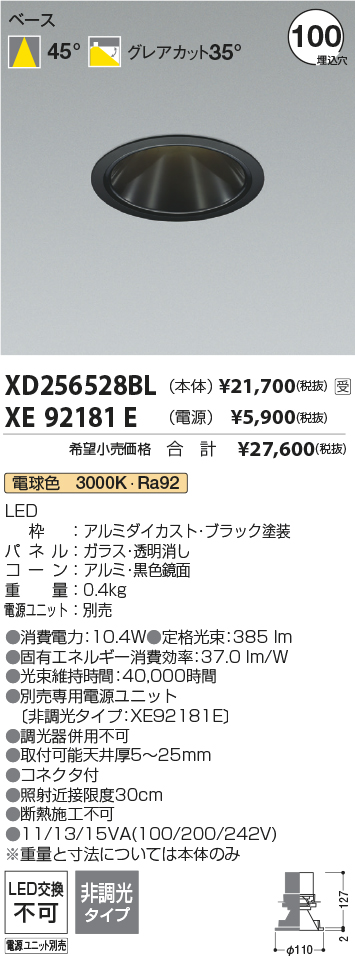 XD256528BL
