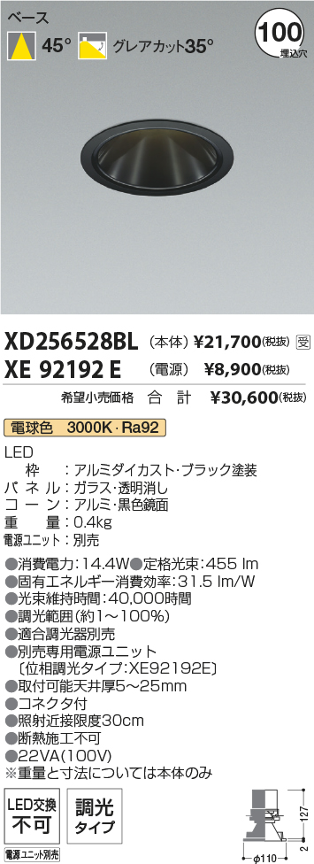 XD256528BL-XE92192E