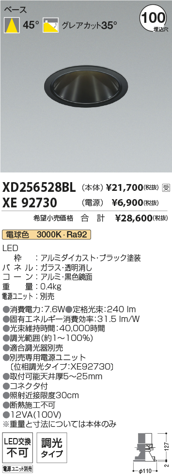 XD256528BL-XE92730