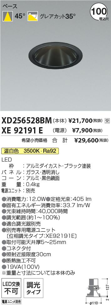 XD256528B...