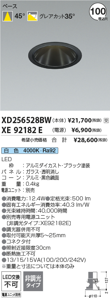 XD256528BW-XE92182E