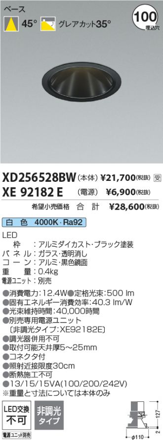 XD256528BW-XE92182E