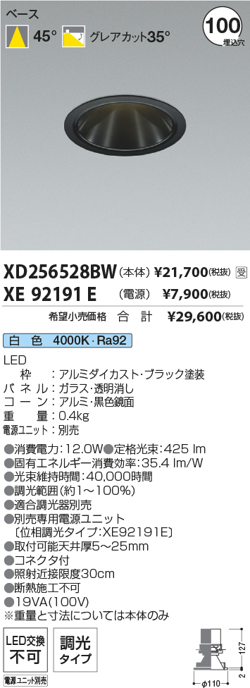 XD256528BW-XE92191E