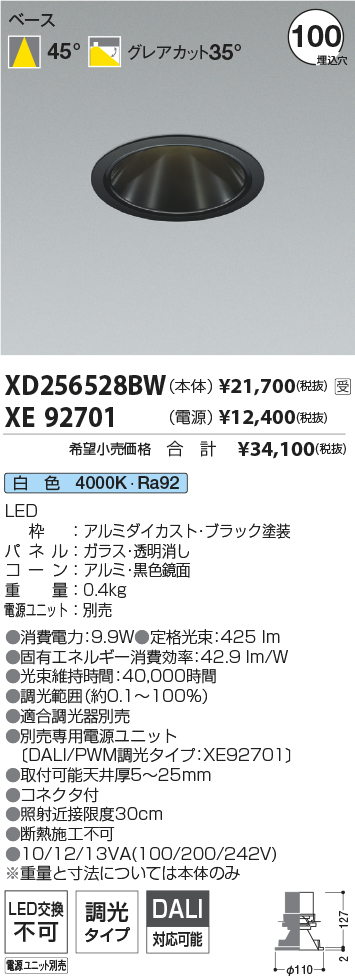 XD256528BW-XE92701