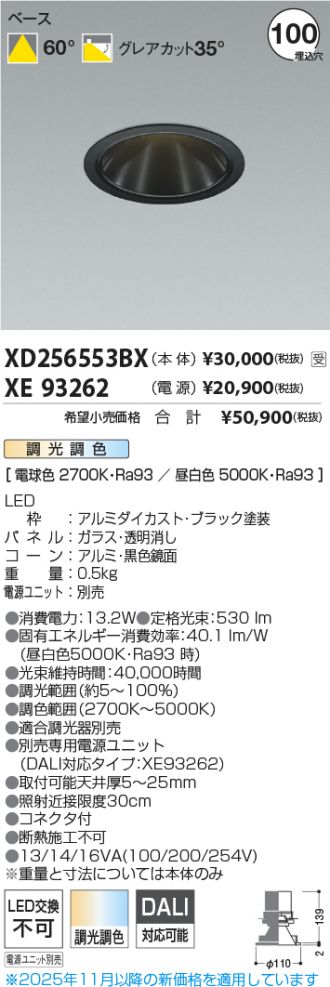 XD256553BX-XE93262