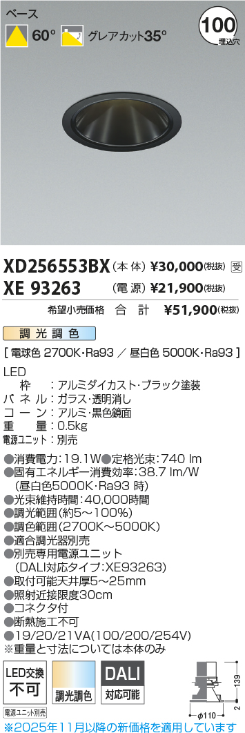 XD256553BX-XE93263