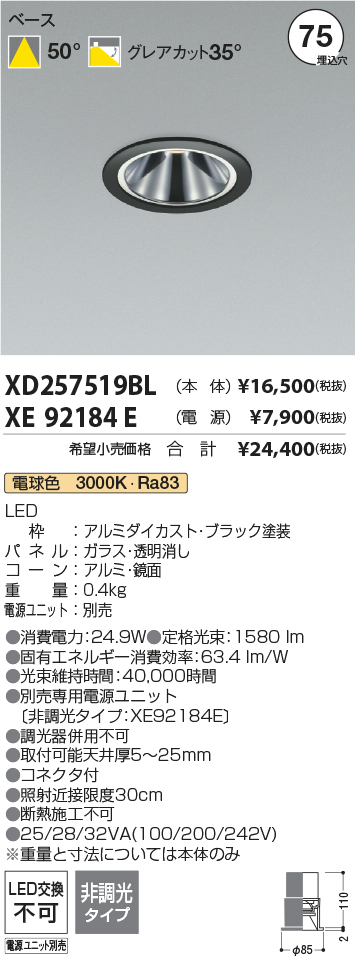 XD257519BL-XE92184E