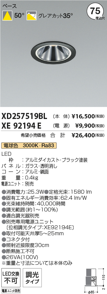 XD257519BL-XE92194E