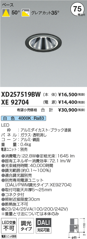 XD257519BW-XE92704