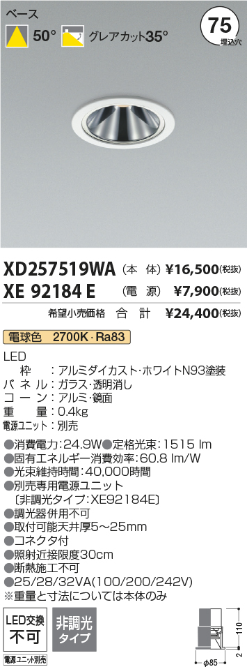 XD257519WA-XE92184E