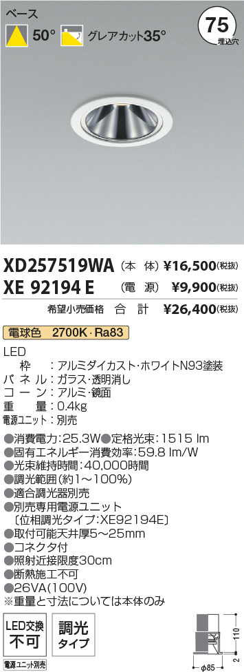 XD257519WA-XE92194E