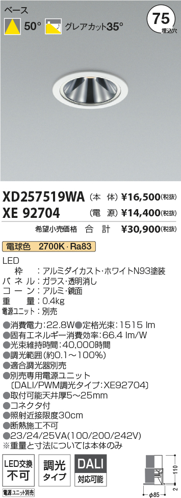 XD257519W...