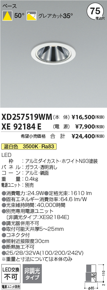 XD257519WM-XE92184E