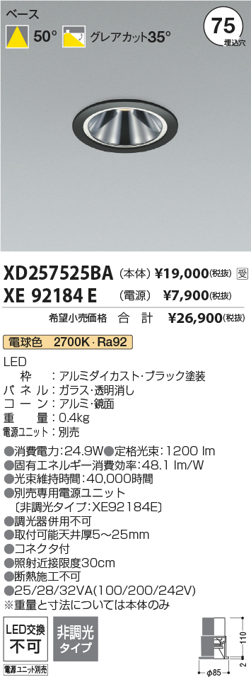 XD257525BA-XE92184E