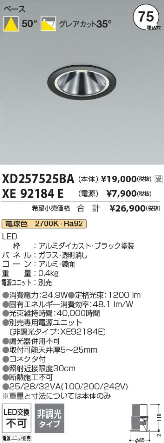 XD257525BA-XE92184E