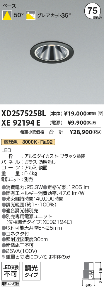 XD257525BL-XE92194E