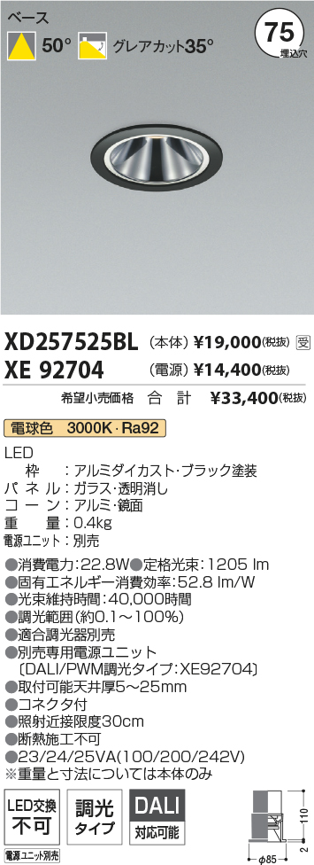 XD257525BL-XE92704