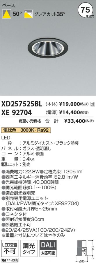 XD257525BL-XE92704