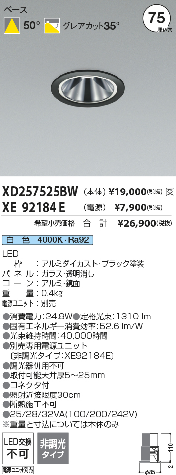 XD257525BW-XE92184E