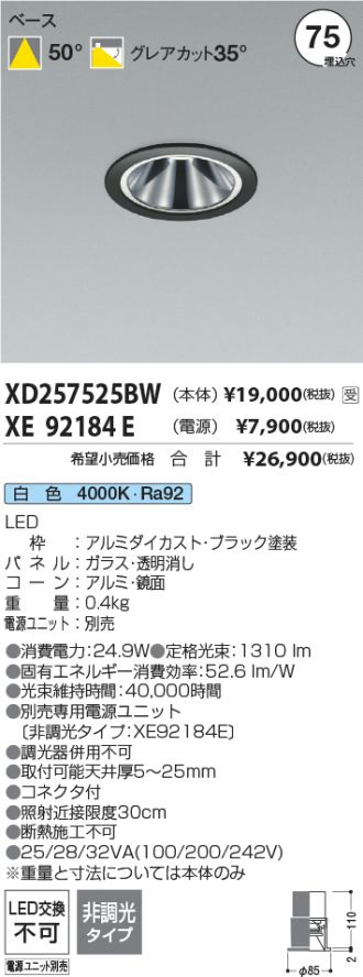 XD257525BW-XE92184E