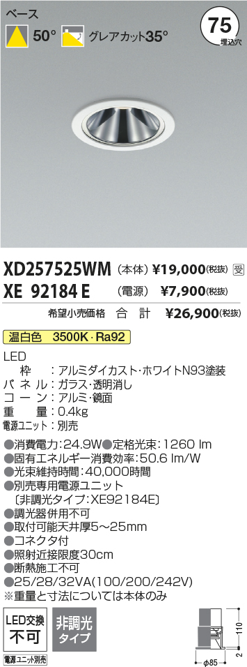 XD257525WM-XE92184E