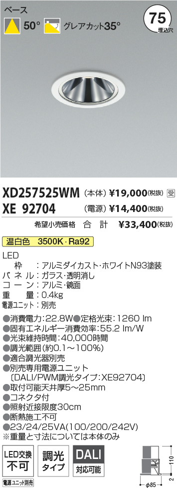 XD257525WM-XE92704