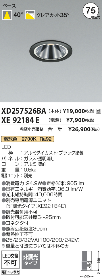 XD257526BA-XE92184E