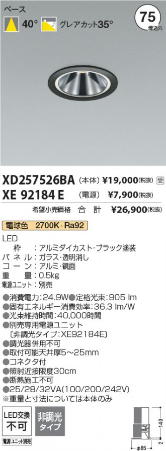 XD257526BA-XE92184E