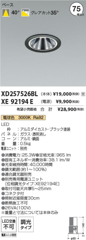 XD257526BL-XE92194E