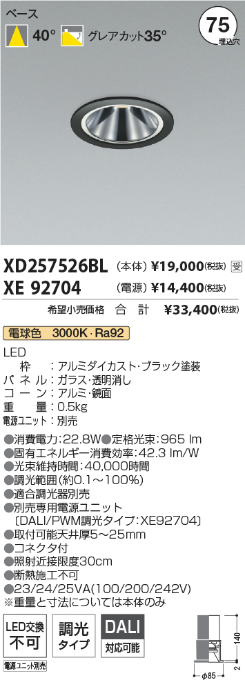 XD257526BL-XE92704