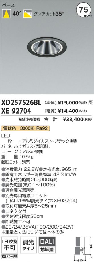 XD257526BL-XE92704
