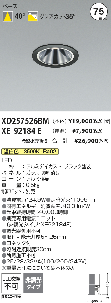 XD257526B...