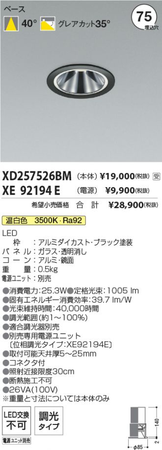XD257526BM-XE92194E