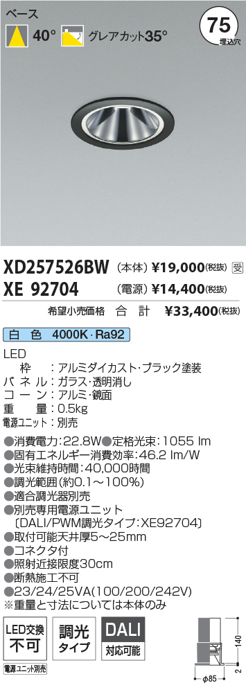 XD257526B...